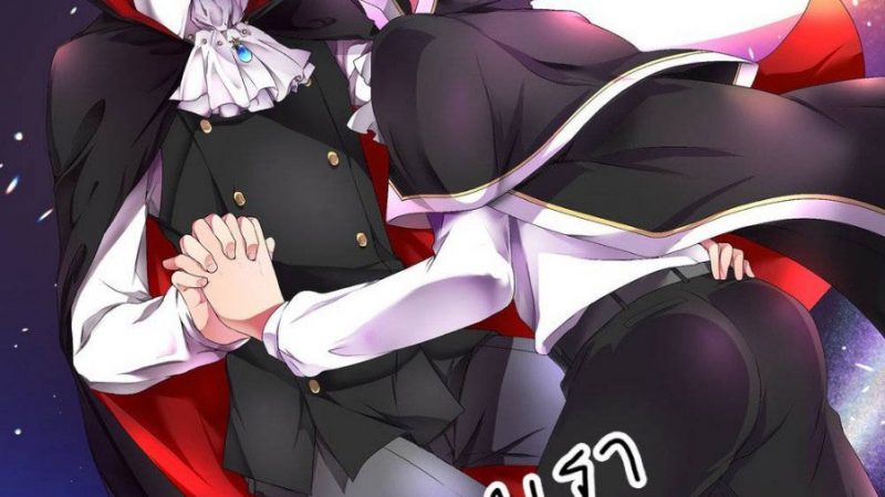 ค่ำคืนของแวมไพร์-Asayake-Volvox-Yamei-Kimi-to-Boku-no-Waltz-1