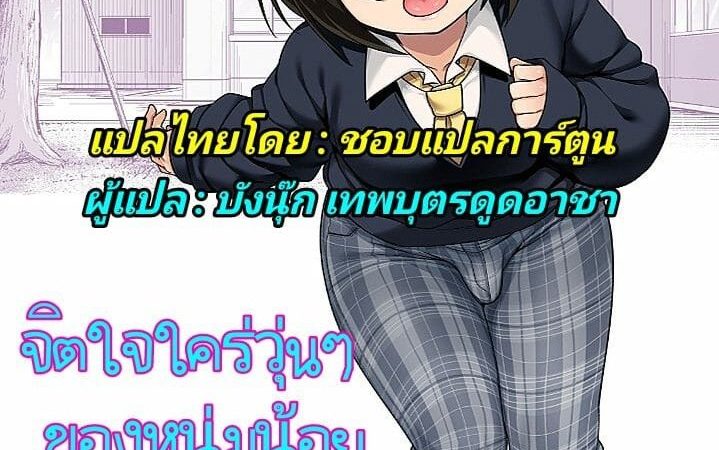 จิตใจว้าวุ่นของหนุ่มน้อย-BKG-Agawa-Ryo-Toilet-Komoru-1