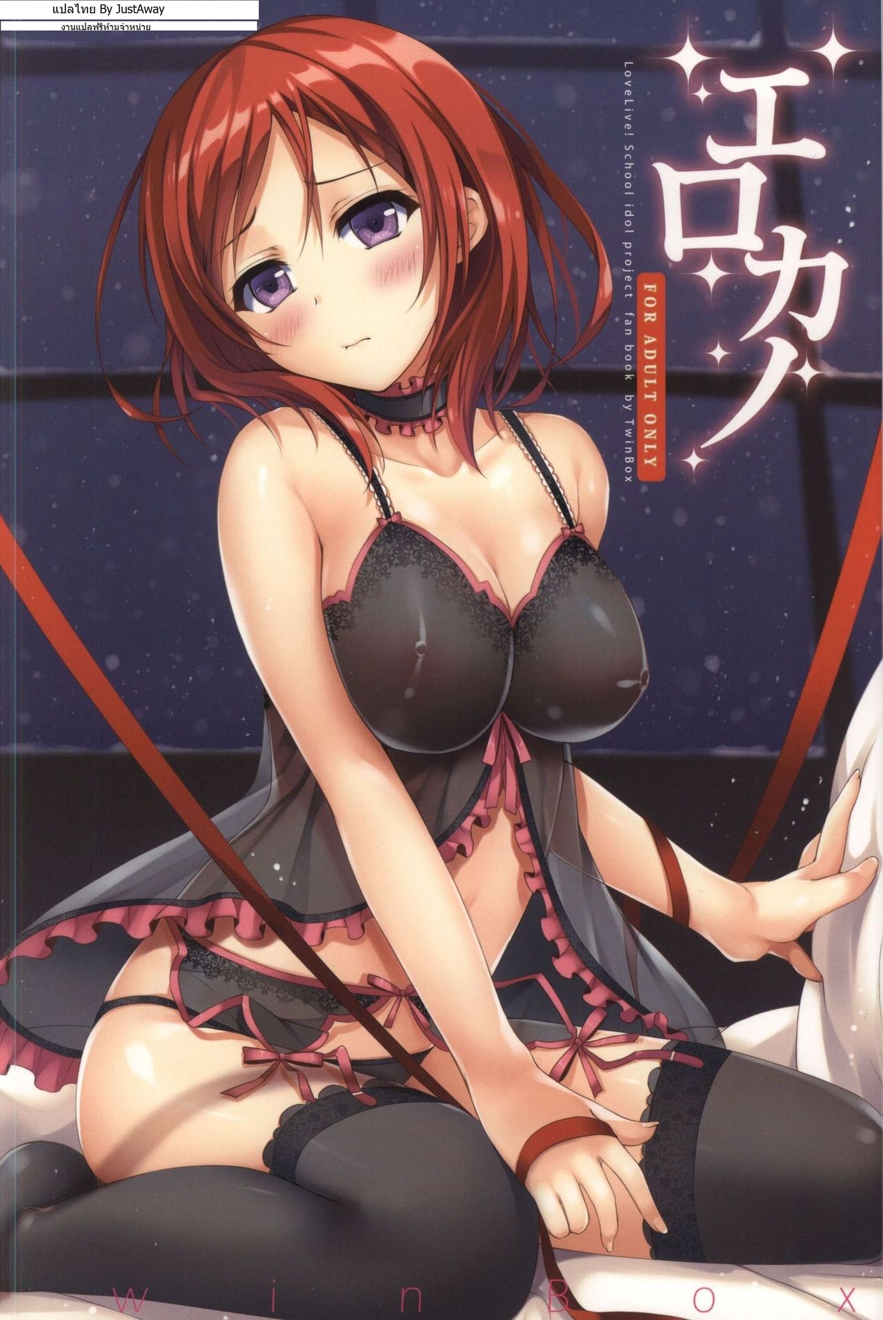 มาสร้างความทรงจำในวันครืสมาสกันเถอะ-C87-TwinBox-Hanahanamaki-Sousouman-1