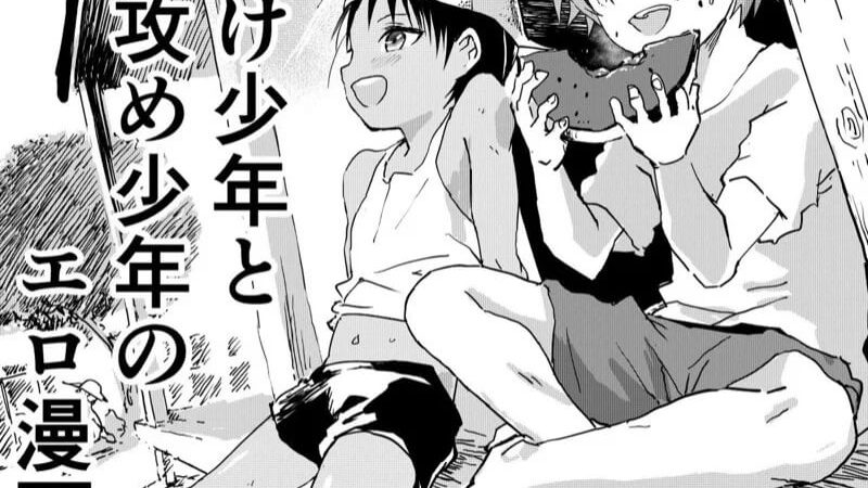 มิตรภาพระหว่างเรา-น่าแปลกดีจัง-Manga-Y-1