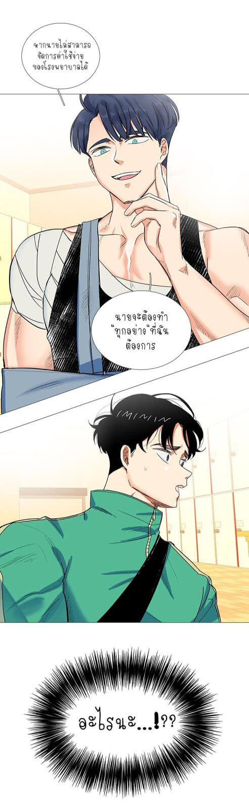 อยู่ด้วยกันนะ2-Together-Coexistence2-12