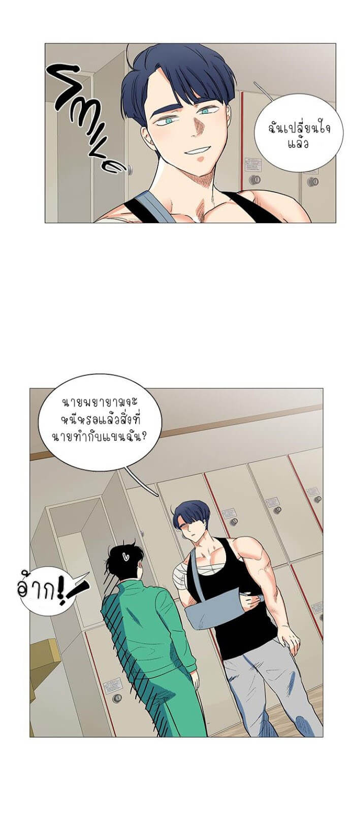 อยู่ด้วยกันนะ2-Together-Coexistence2-14