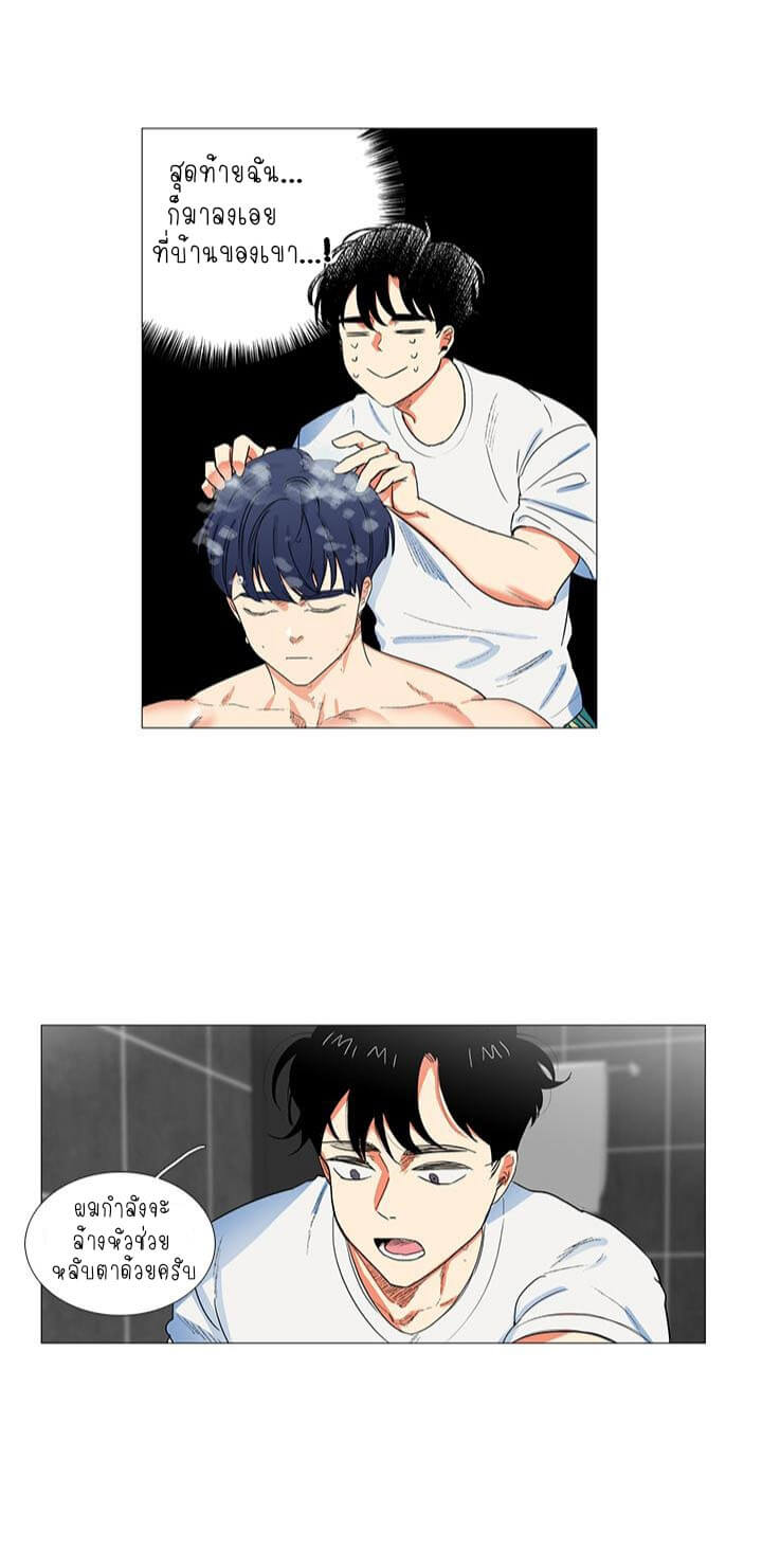 อยู่ด้วยกันนะ2-Together-Coexistence2-18