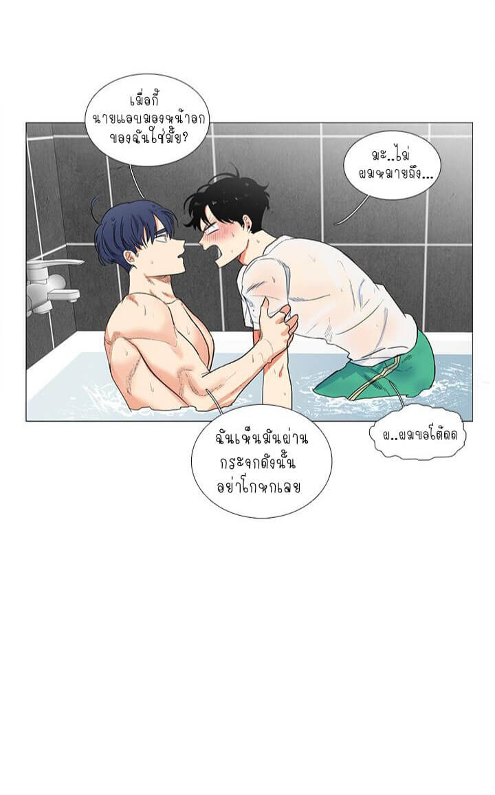อยู่ด้วยกันนะ2-Together-Coexistence2-23