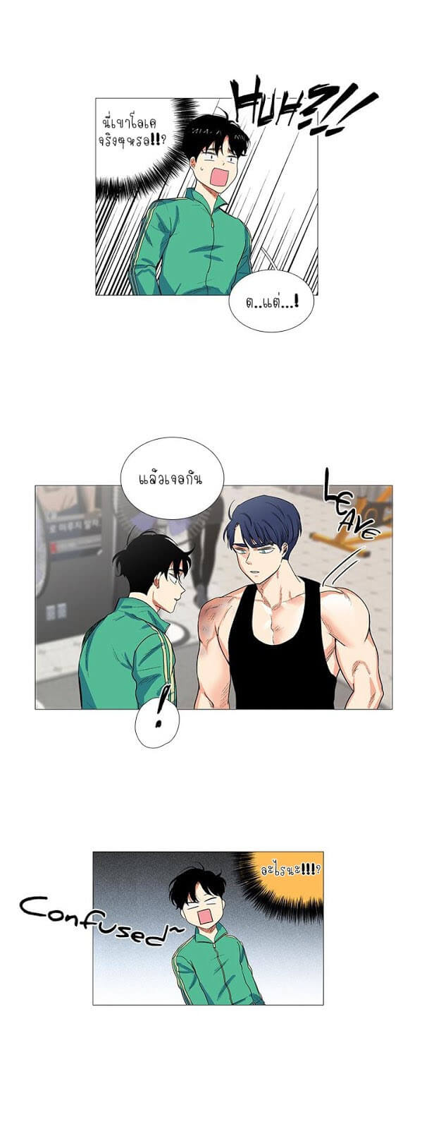 อยู่ด้วยกันนะ2-Together-Coexistence2-4