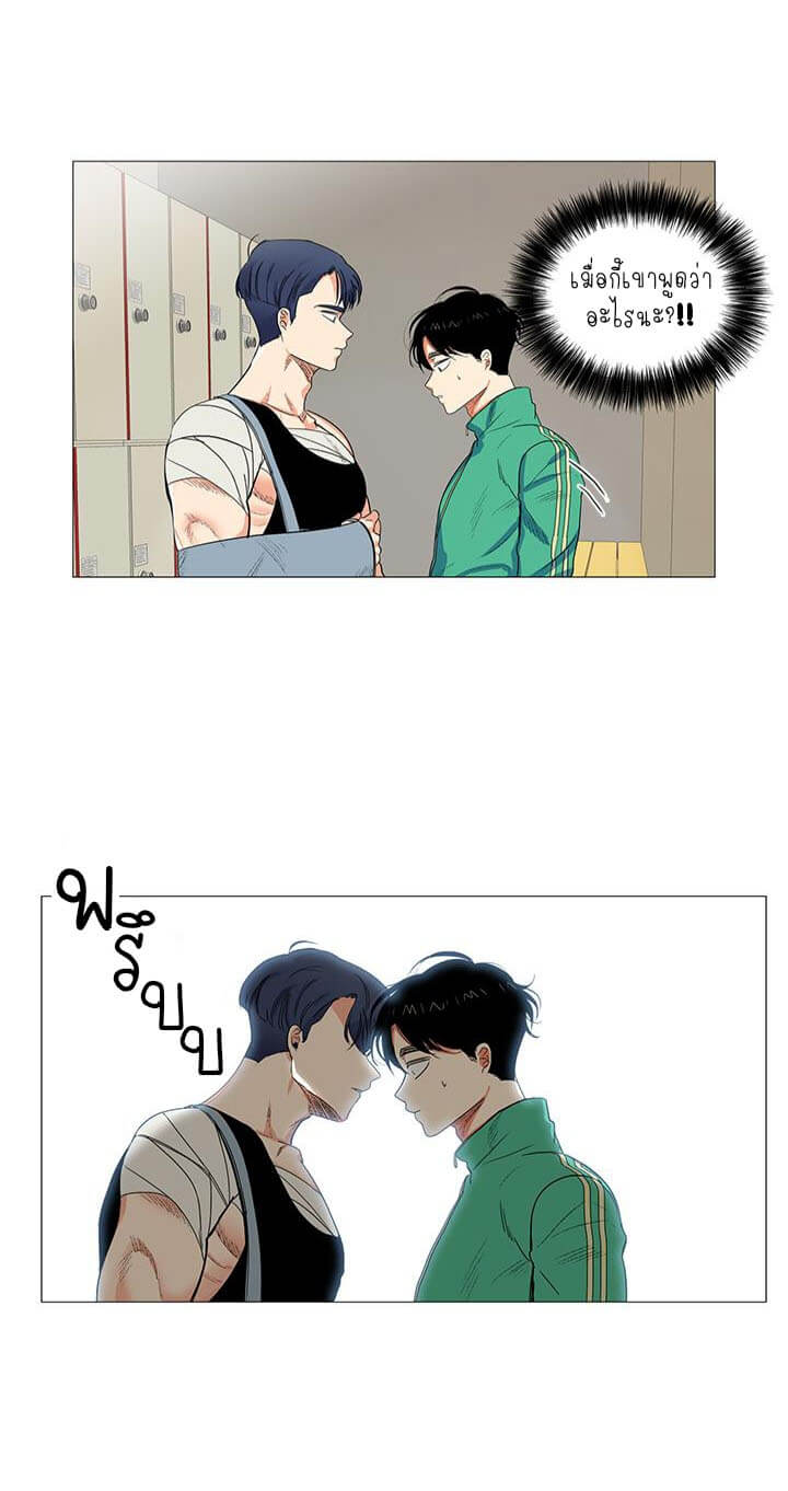 อยู่ด้วยกันนะ2-Together-Coexistence2-8