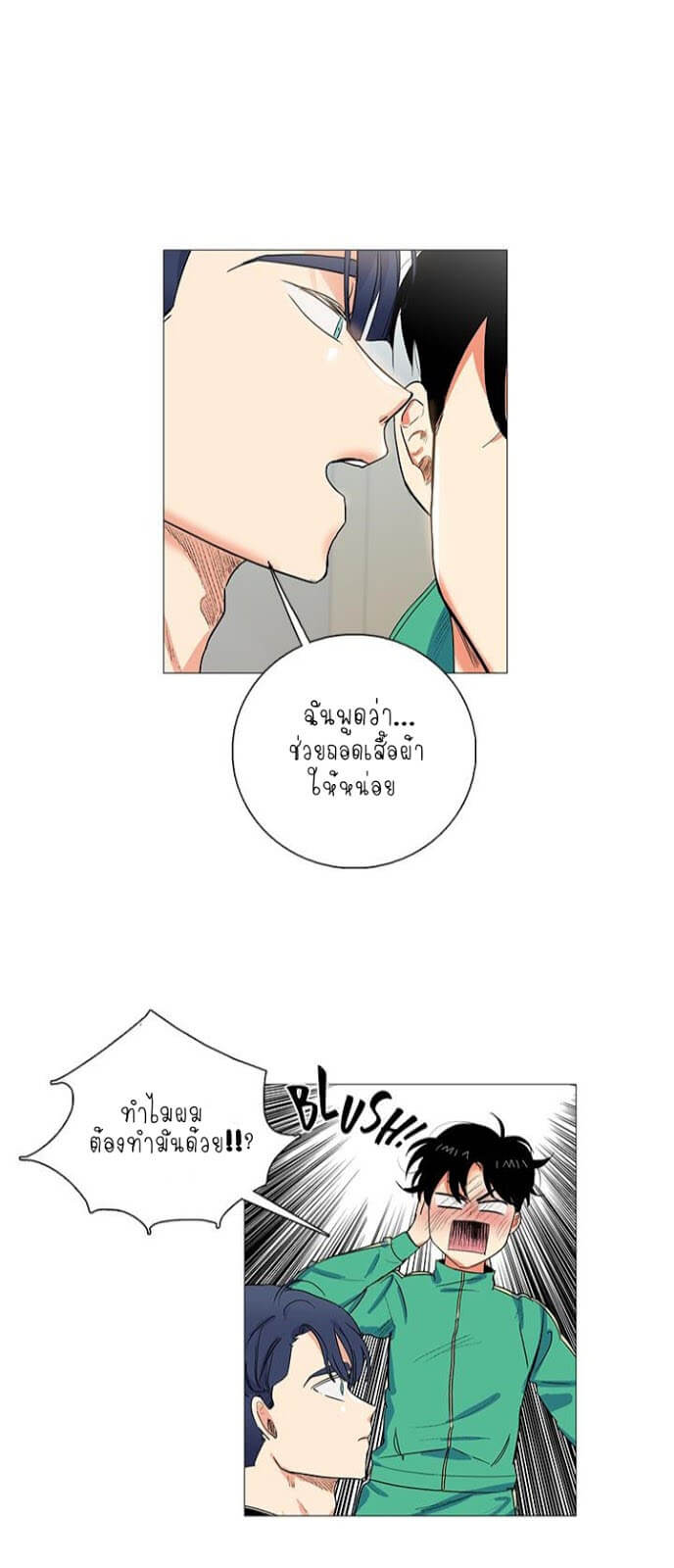 อยู่ด้วยกันนะ2-Together-Coexistence2-9