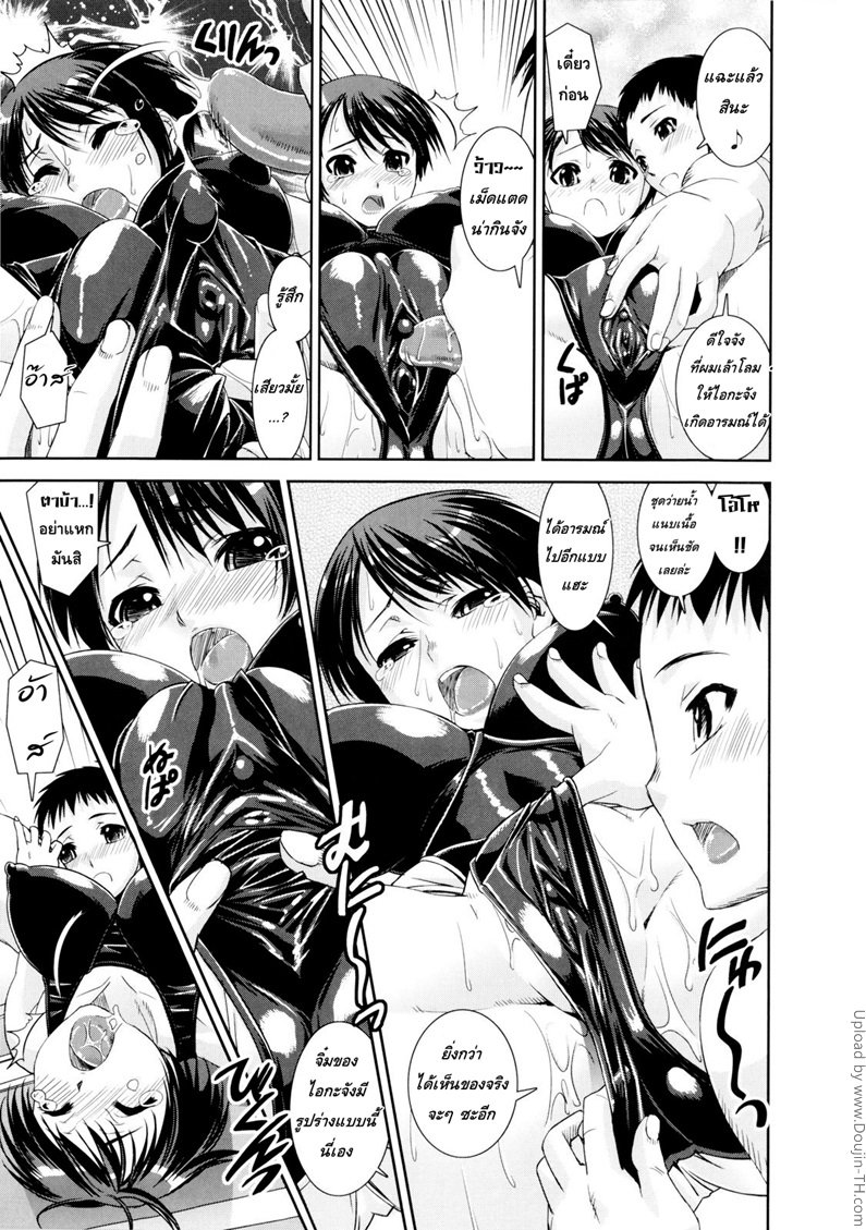 เคียวเอะ-คู่รักอลวน-แห่งชมรมว่ายน้ำ-1-Kyouei-1-16