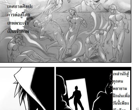 เทศกาลกาชิบูโตะ-ไฟท์-เกย์-Gatinko-Battle-2