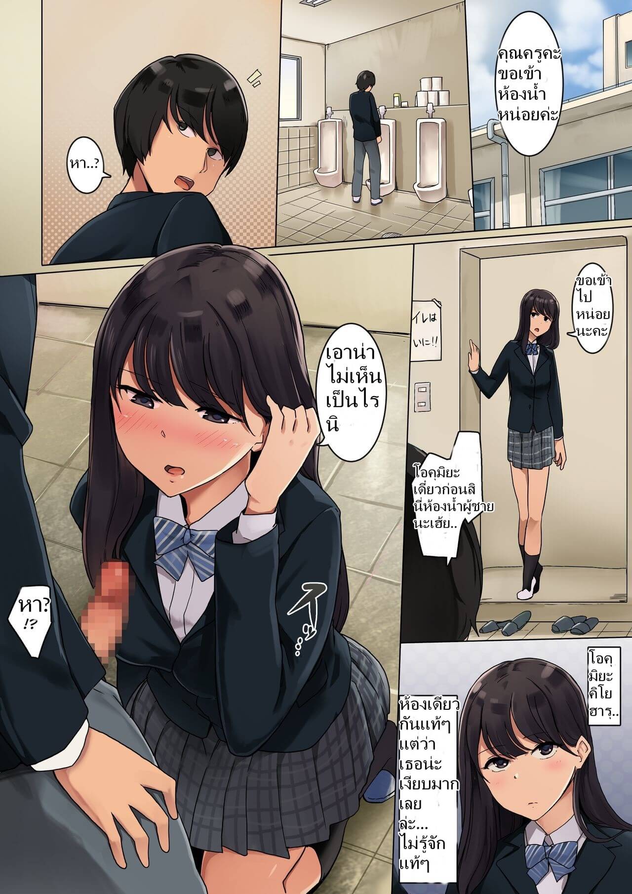 เพื่อนกันมันส์ดี-Wakamatsu-Class-no-Joshi-to-Hisoka-ni-Sefure-ni-Naru-Hanashi-1