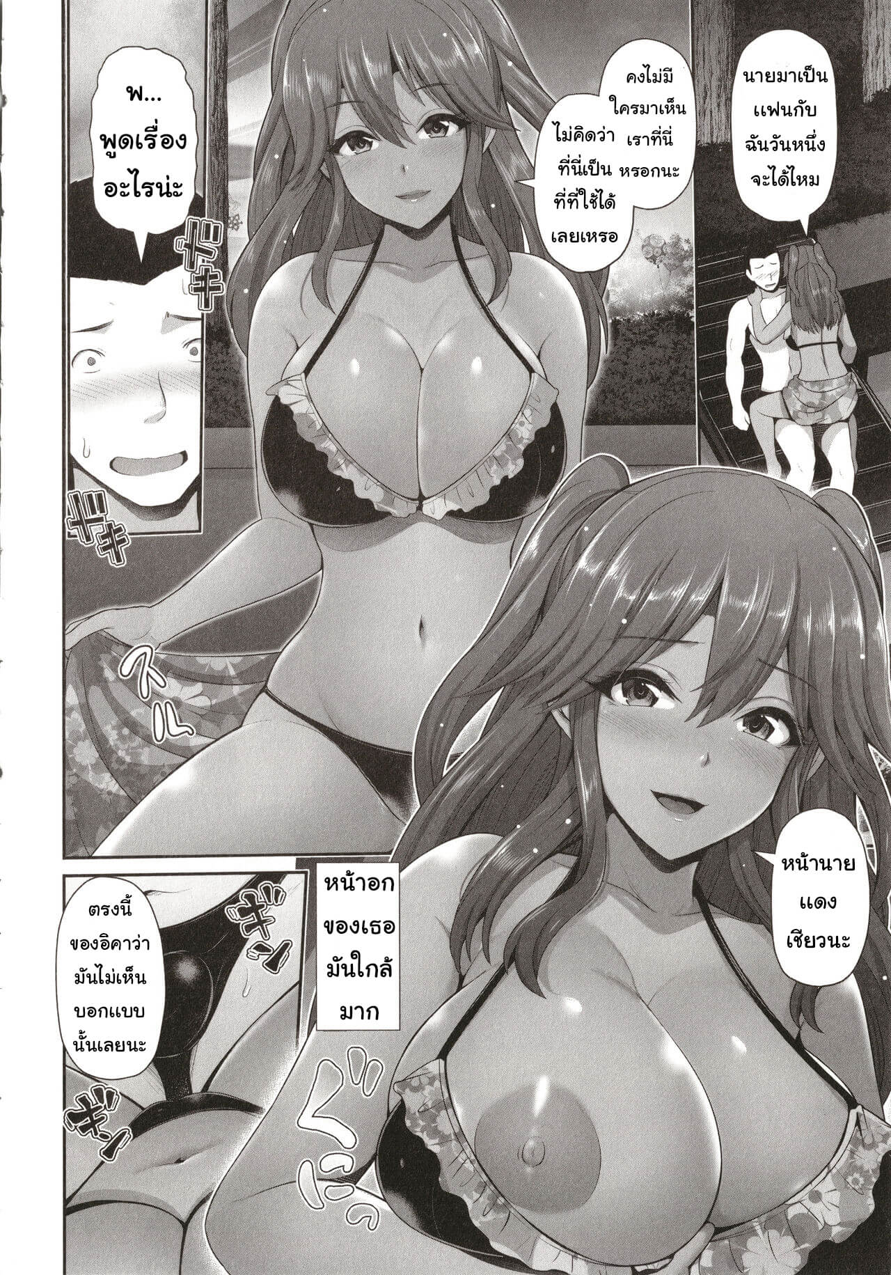 เรื่องบังเอิญ-ที่ริมสระ-Toba-Yuga-Kuro-Gal-chan-wa-Kimi-dake-o-Miteru-Ch.9-4
