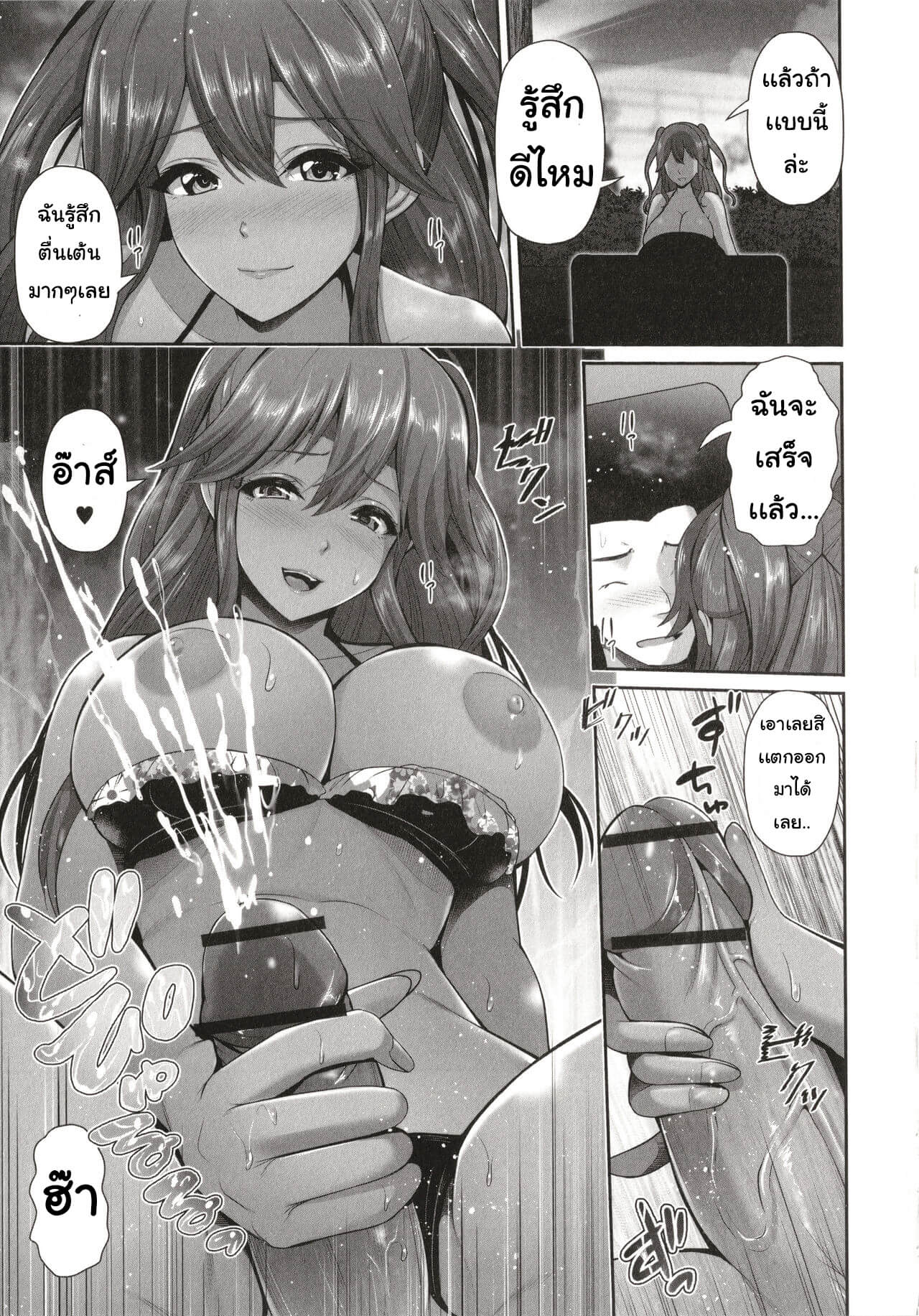 เรื่องบังเอิญ-ที่ริมสระ-Toba-Yuga-Kuro-Gal-chan-wa-Kimi-dake-o-Miteru-Ch.9-9