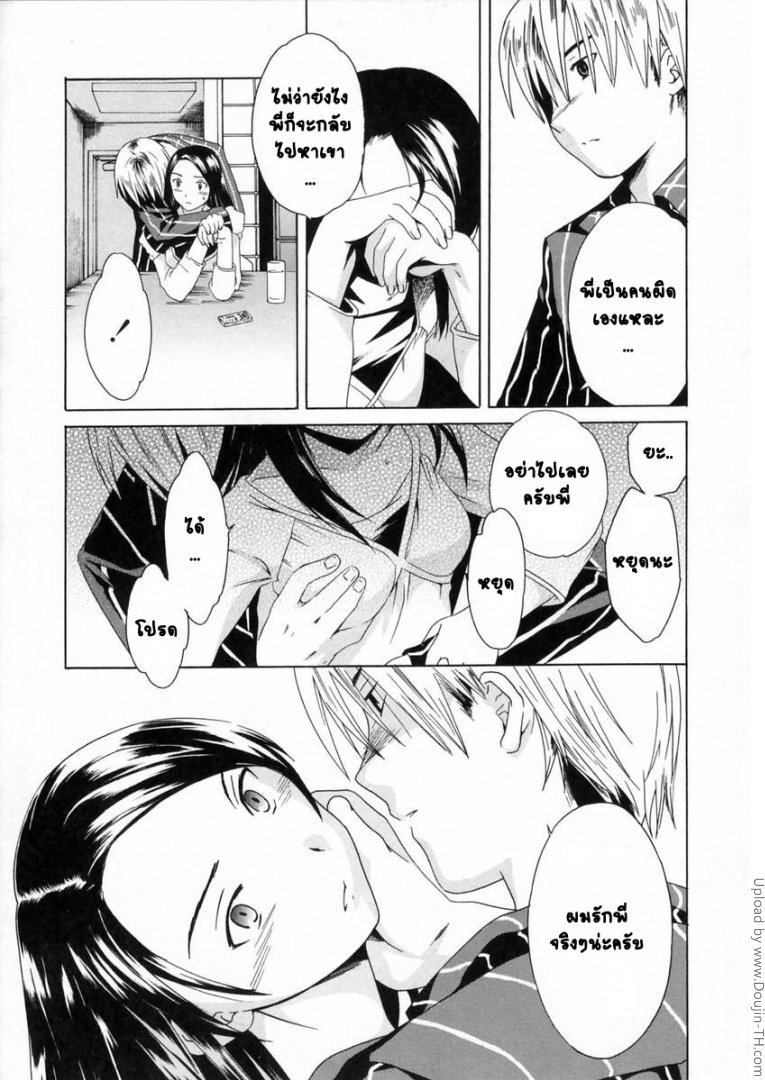 แกะรอยจากกางเกงใน-Delicacy-16
