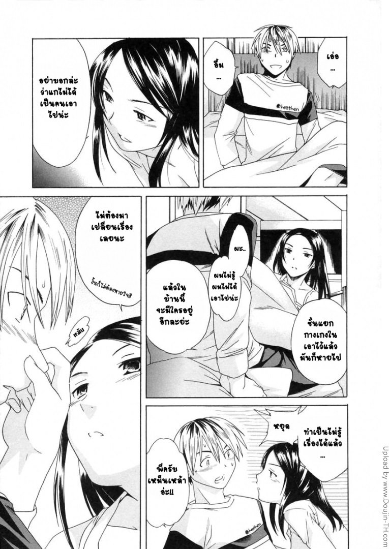แกะรอยจากกางเกงใน-Delicacy-2