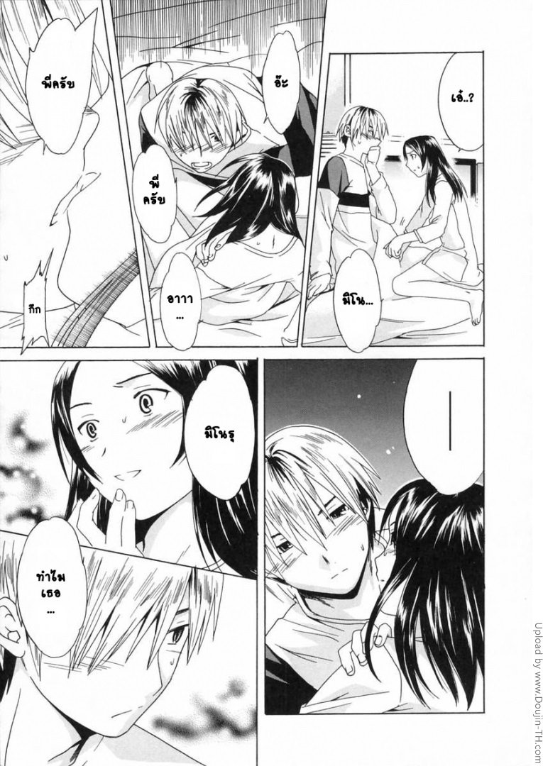 แกะรอยจากกางเกงใน-Delicacy-4