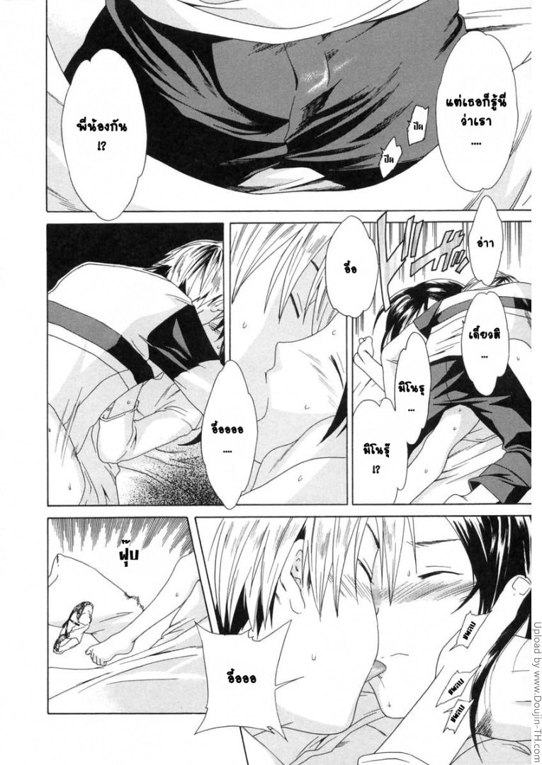 แกะรอยจากกางเกงใน-Delicacy-5