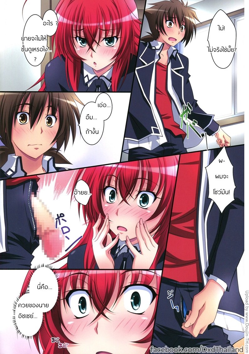 แอบมอง-จ้องจะเย็ดเธอ-Scarletprinces-10