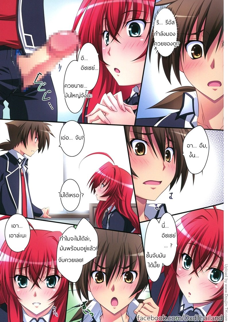 แอบมอง-จ้องจะเย็ดเธอ-Scarletprinces-11