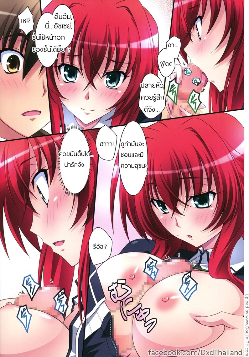 แอบมอง-จ้องจะเย็ดเธอ-Scarletprinces-14