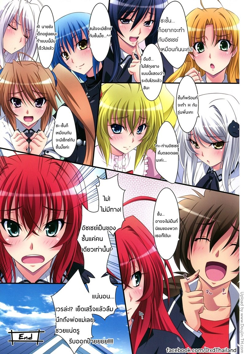 แอบมอง-จ้องจะเย็ดเธอ-Scarletprinces-27