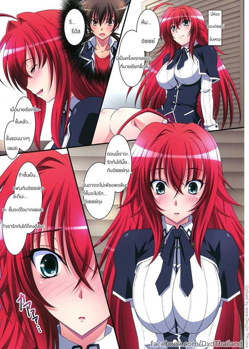 แอบมอง-จ้องจะเย็ดเธอ-Scarletprinces-3