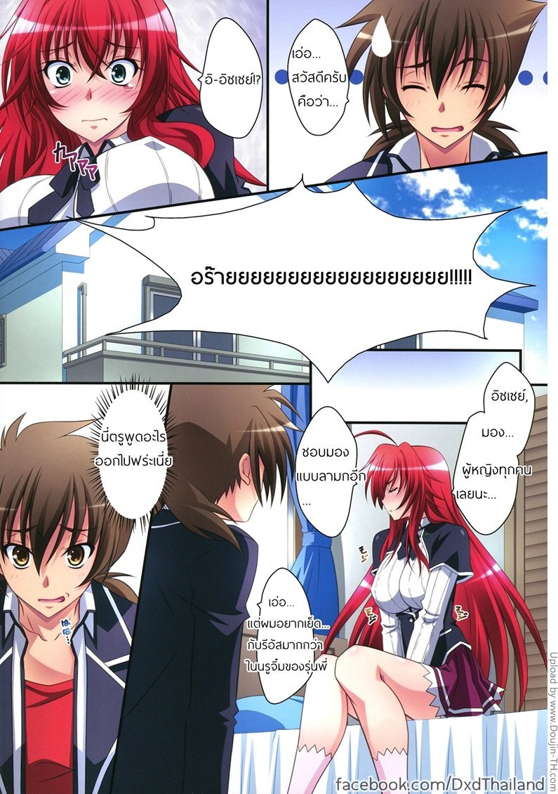แอบมอง-จ้องจะเย็ดเธอ-Scarletprinces-8