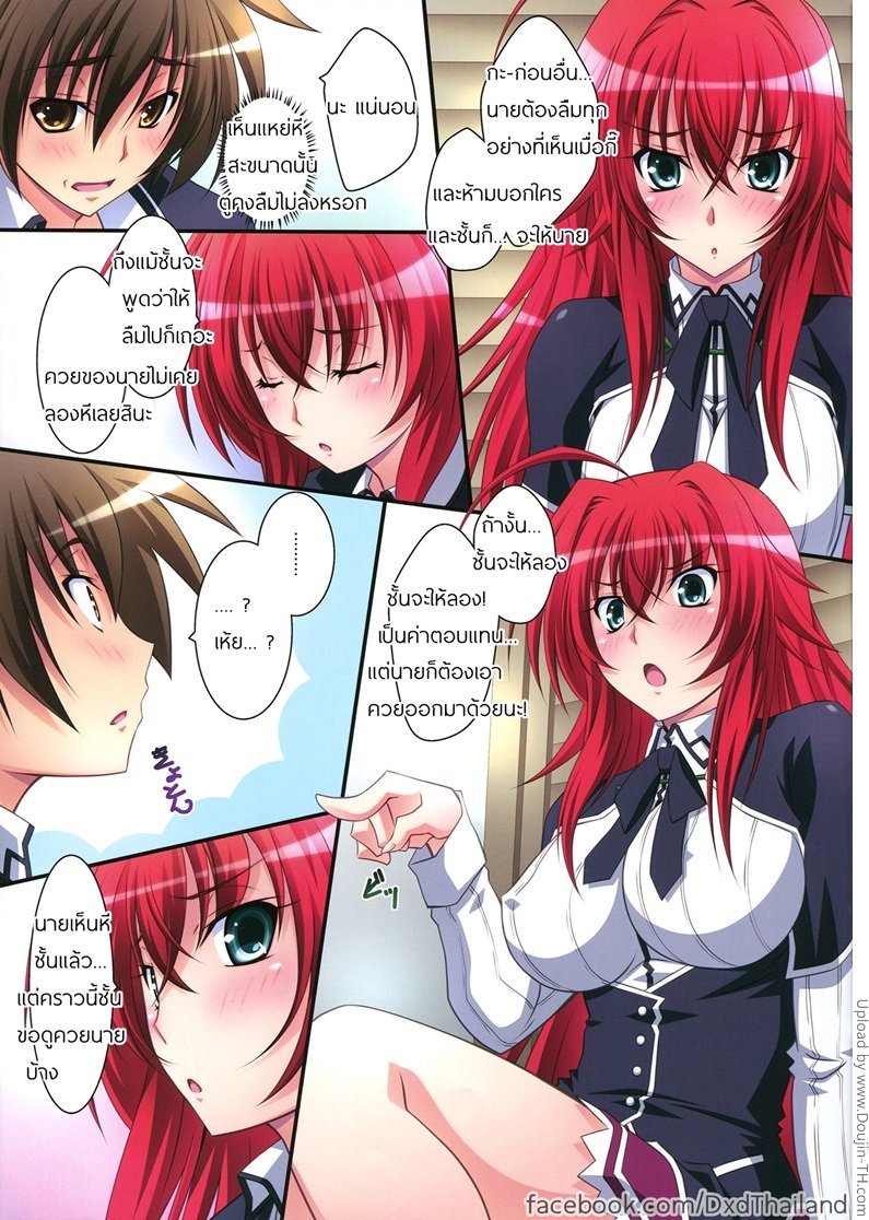 แอบมอง-จ้องจะเย็ดเธอ-Scarletprinces-9