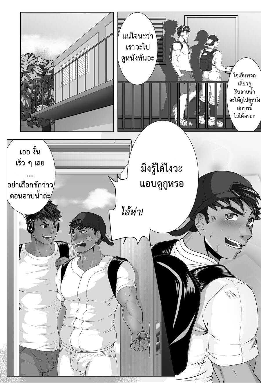 โดนจัดหนัก-เพราะมาสาย-3