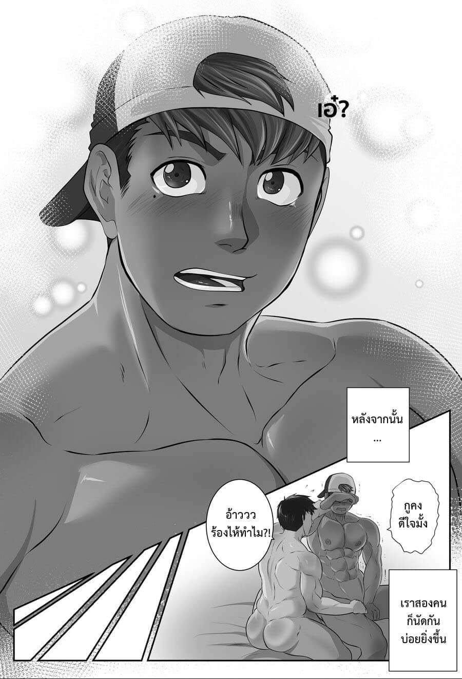 โดนจัดหนัก-เพราะมาสาย-30