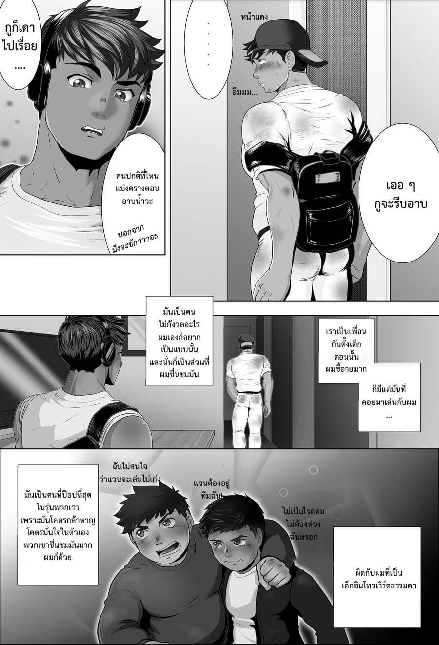 โดนจัดหนัก-เพราะมาสาย-4