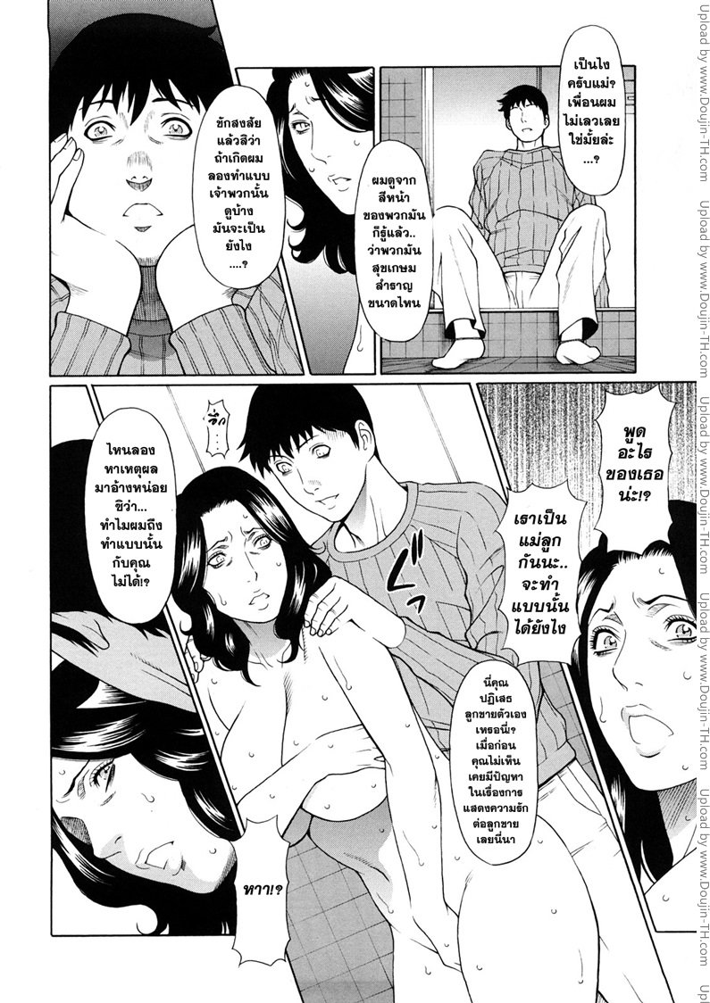 โดนลูกชายบังคับให้มีเซ็กส์-Immorality-Love-Hole-7