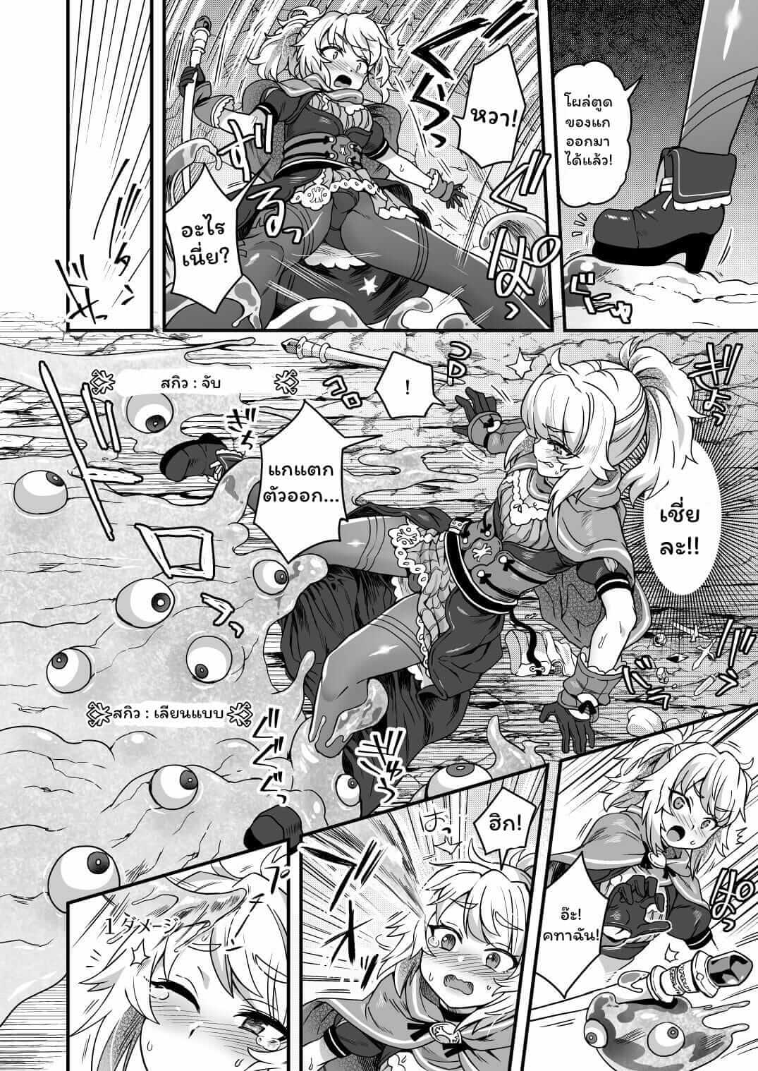 โดนสไลม์เล่นซะแล้ว-Odenden-Etori-Yuuya-9