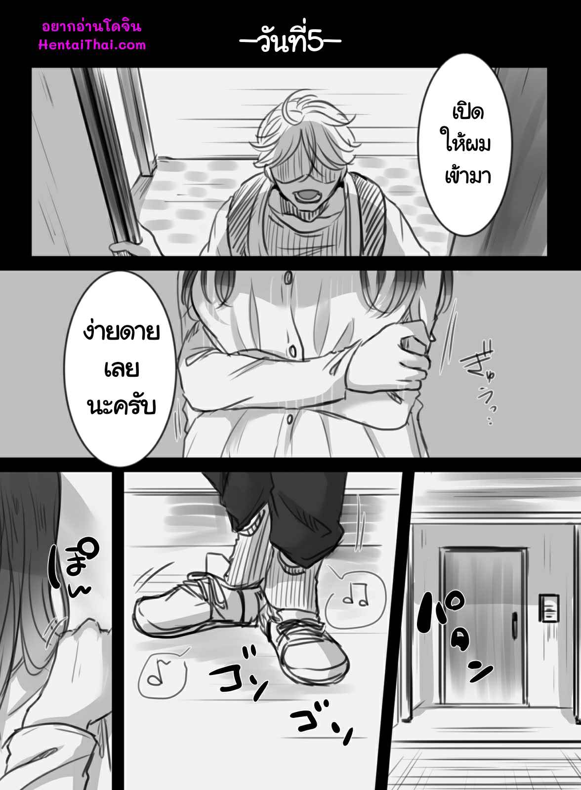 7-วันอันตราย-2-จบ-Kokudakaya-7-kakan-no-Shucchou-Part-2-1