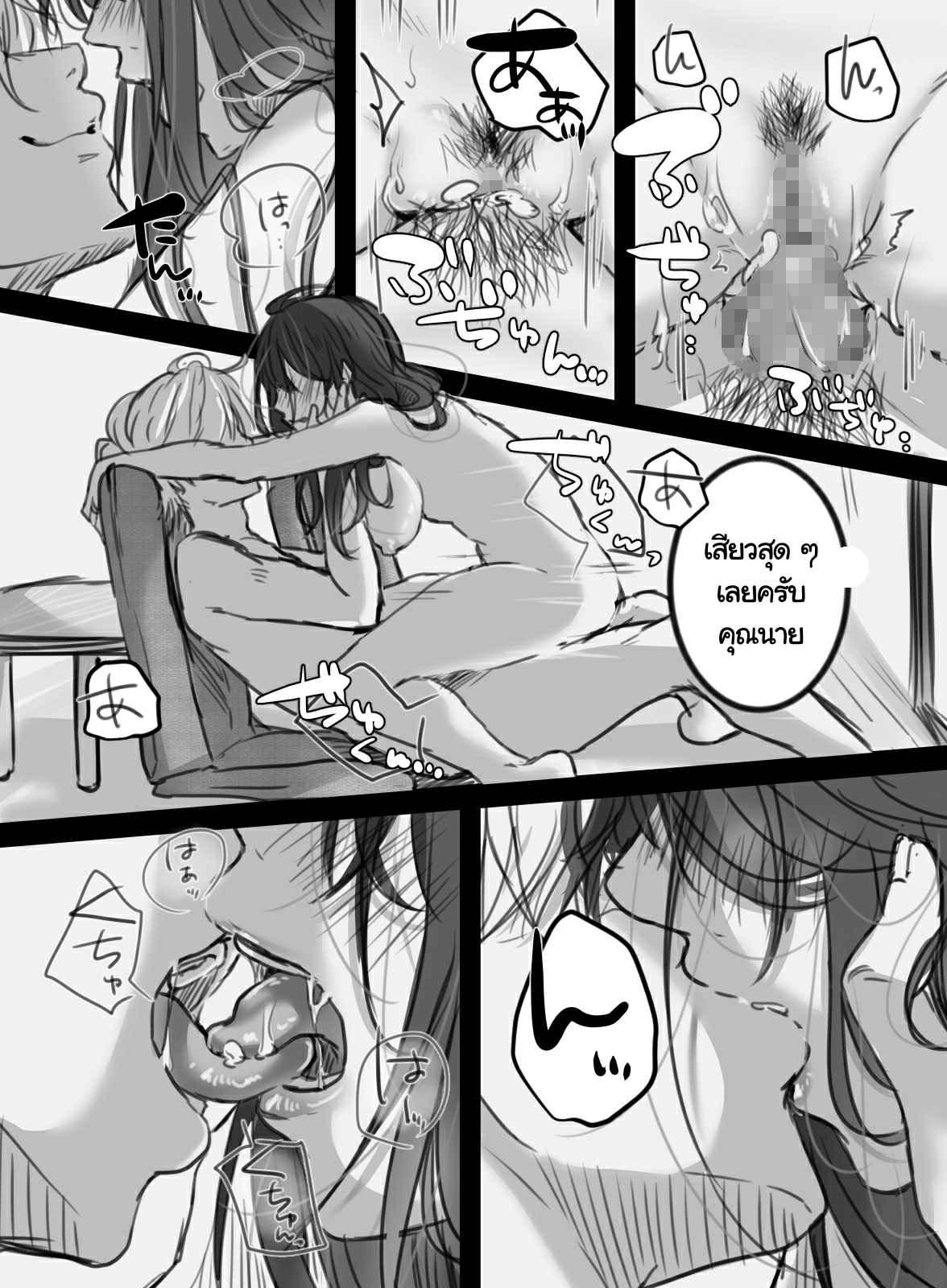 7-วันอันตราย-2-จบ-Kokudakaya-7-kakan-no-Shucchou-Part-2-21