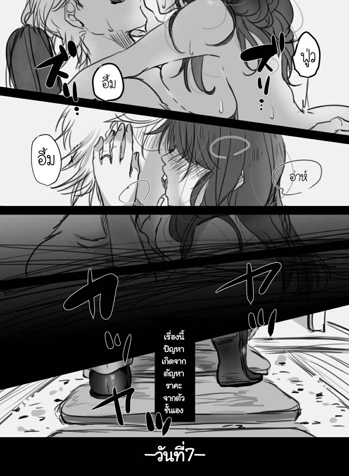 7-วันอันตราย-2-จบ-Kokudakaya-7-kakan-no-Shucchou-Part-2-24