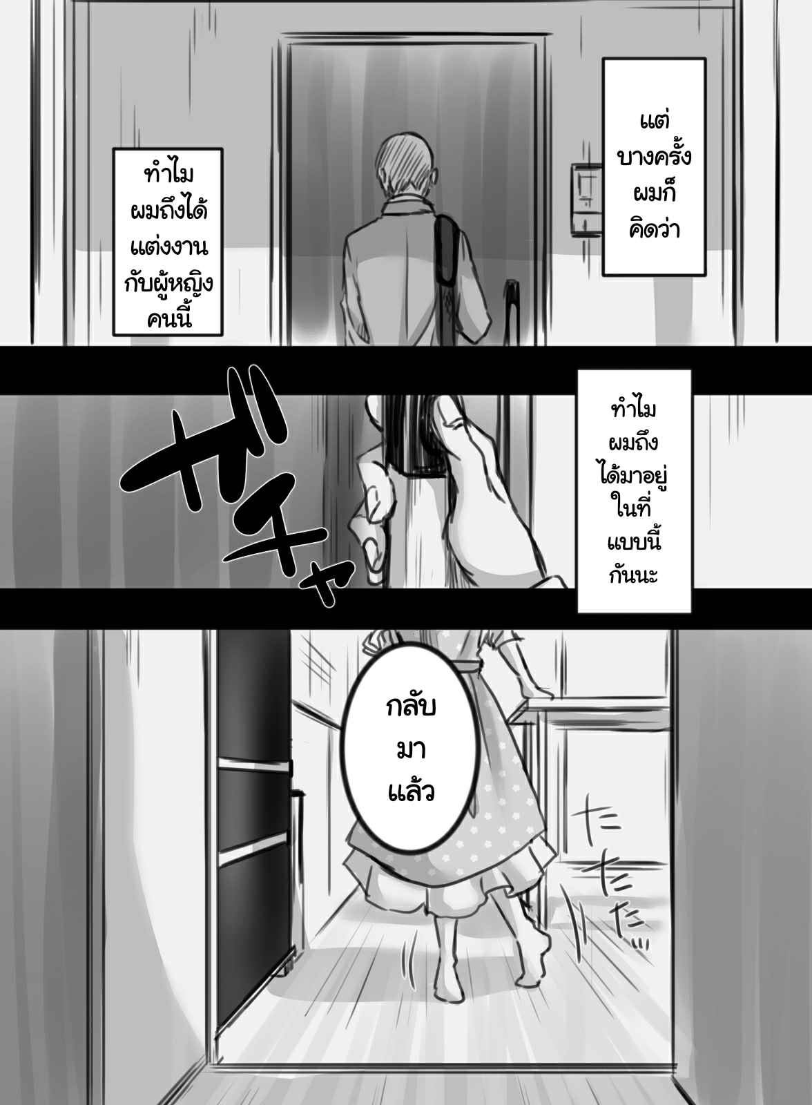 7-วันอันตราย-2-จบ-Kokudakaya-7-kakan-no-Shucchou-Part-2-25