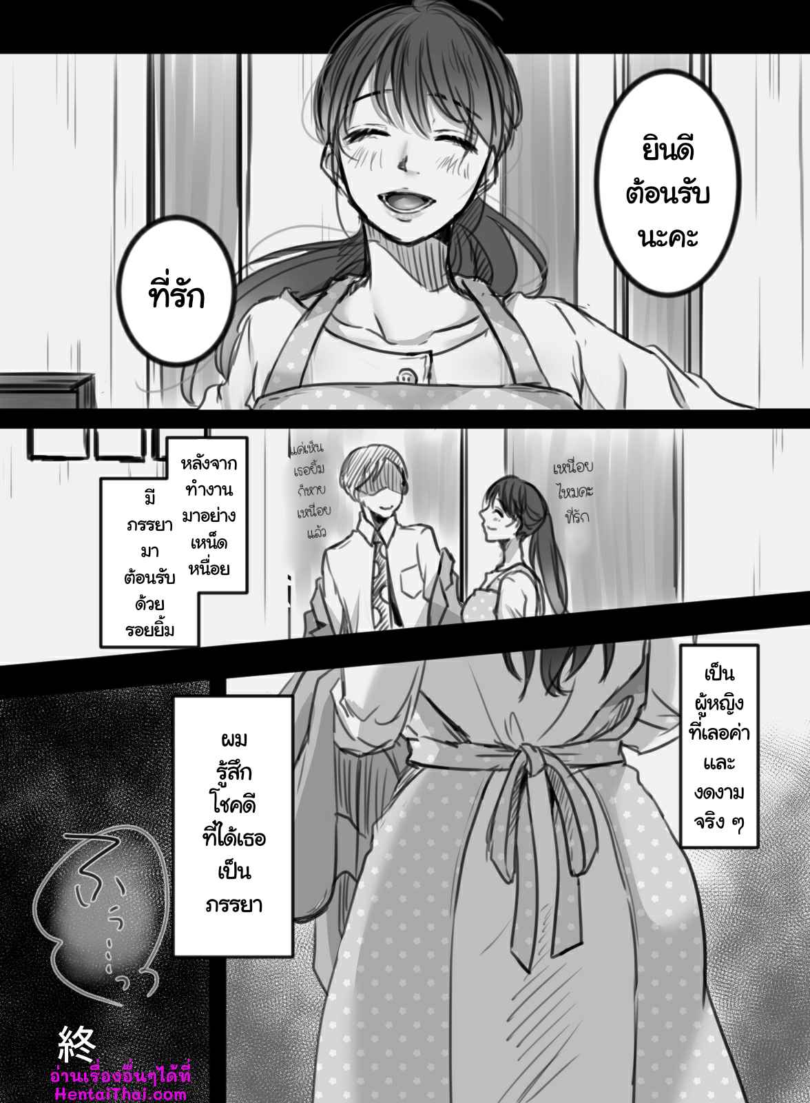 7-วันอันตราย-2-จบ-Kokudakaya-7-kakan-no-Shucchou-Part-2-26