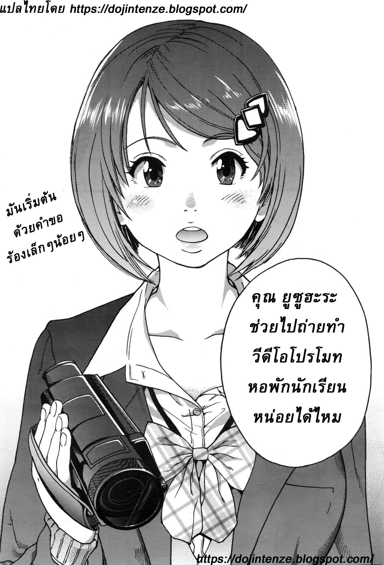การถ่ายวิดีโอโปรโมทที่สุดเสียว-ตอนที่-1-Shiwasu-no-Okina-1