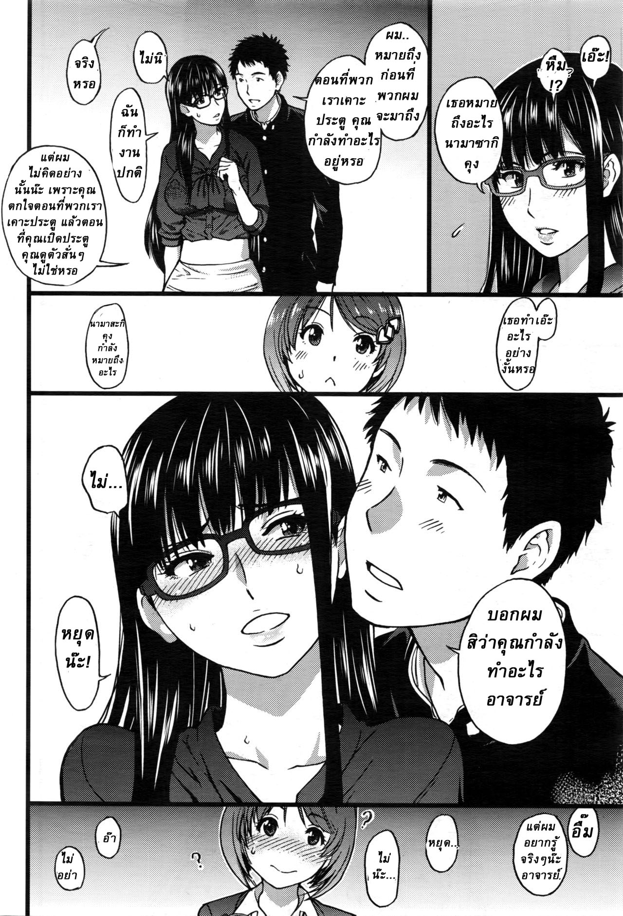 การถ่ายวิดีโอโปรโมทที่สุดเสียว-ตอนที่-1-Shiwasu-no-Okina-10
