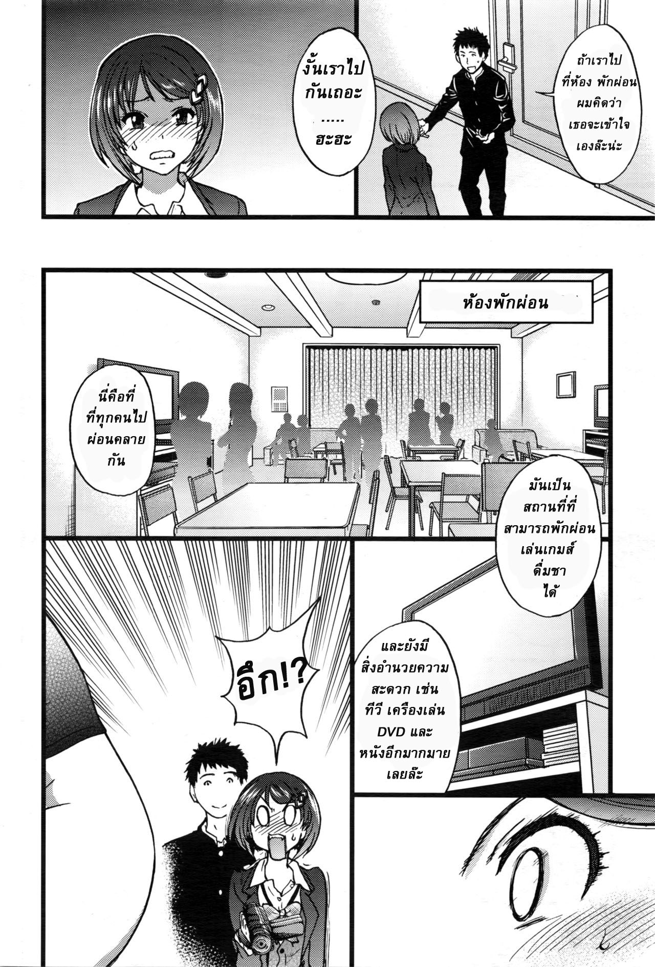 การถ่ายวิดีโอโปรโมทที่สุดเสียว-ตอนที่-1-Shiwasu-no-Okina-14