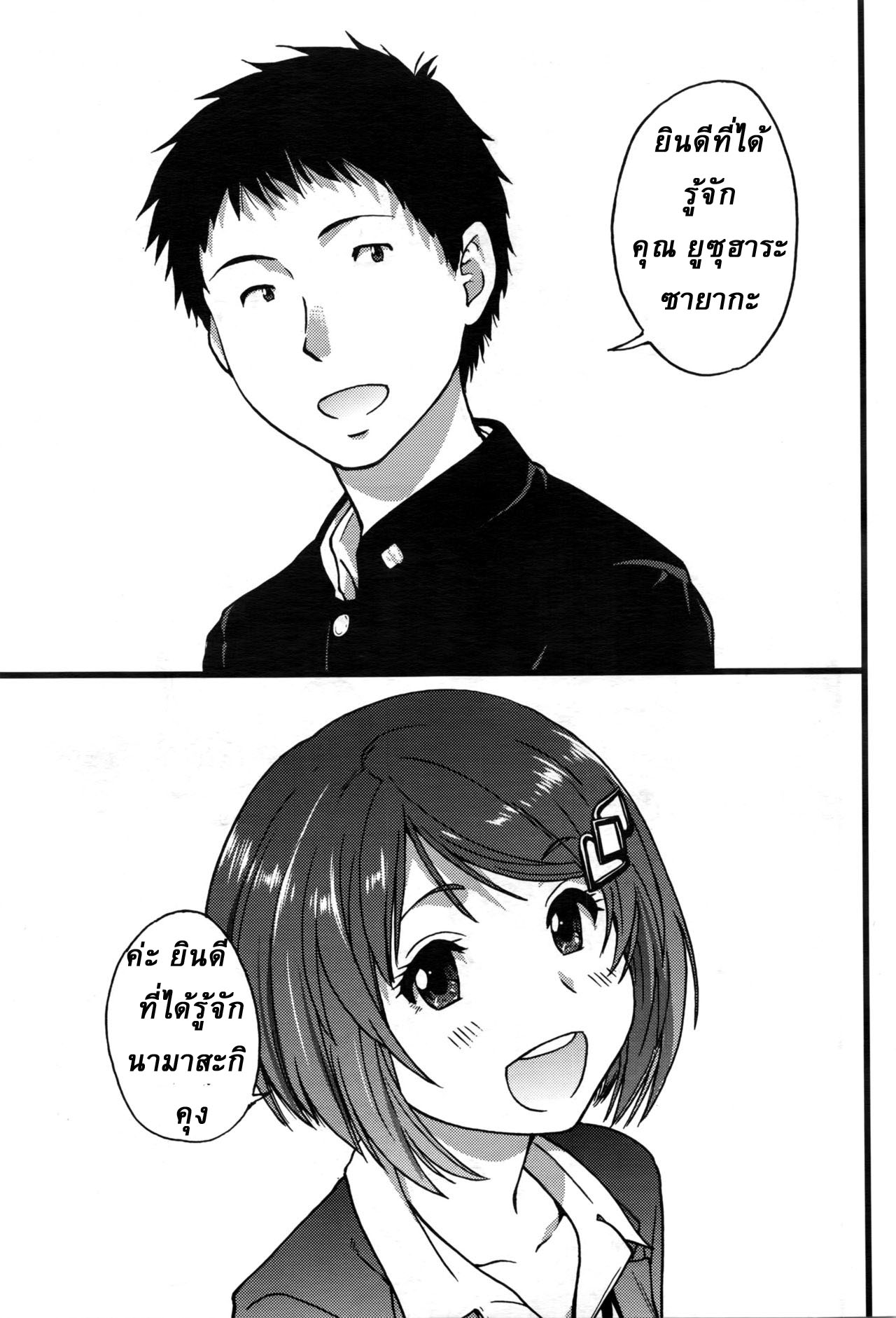 การถ่ายวิดีโอโปรโมทที่สุดเสียว-ตอนที่-1-Shiwasu-no-Okina-3