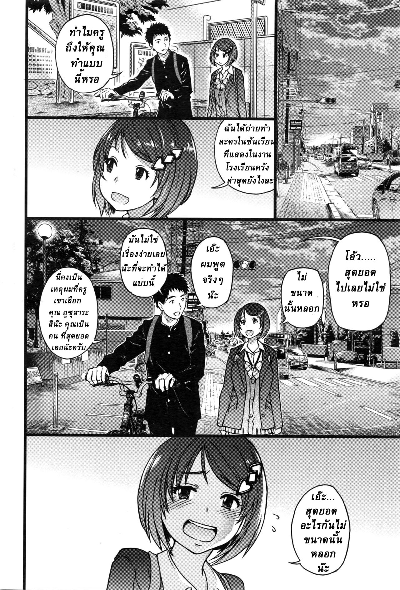 การถ่ายวิดีโอโปรโมทที่สุดเสียว-ตอนที่-1-Shiwasu-no-Okina-4