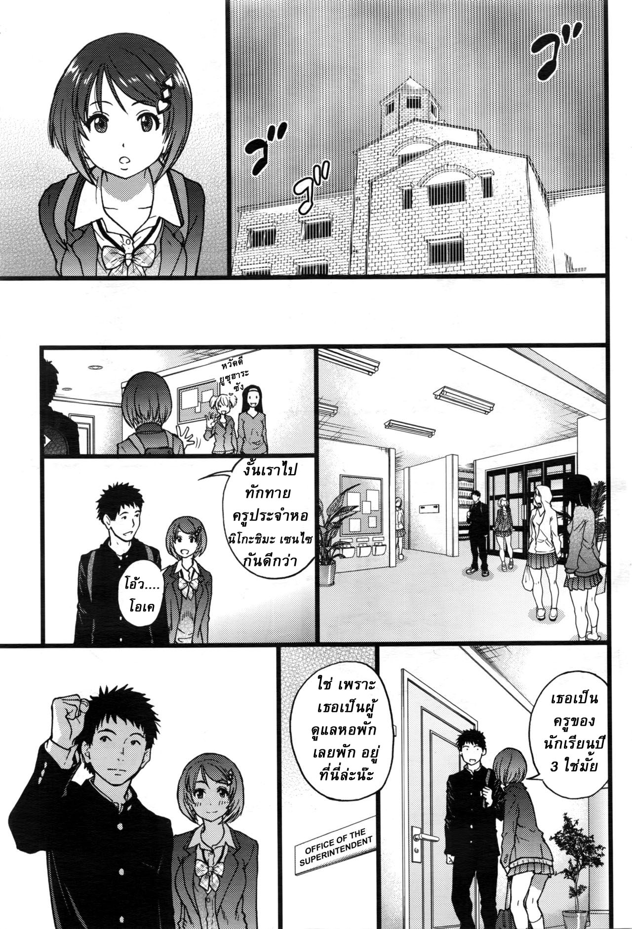 การถ่ายวิดีโอโปรโมทที่สุดเสียว-ตอนที่-1-Shiwasu-no-Okina-7
