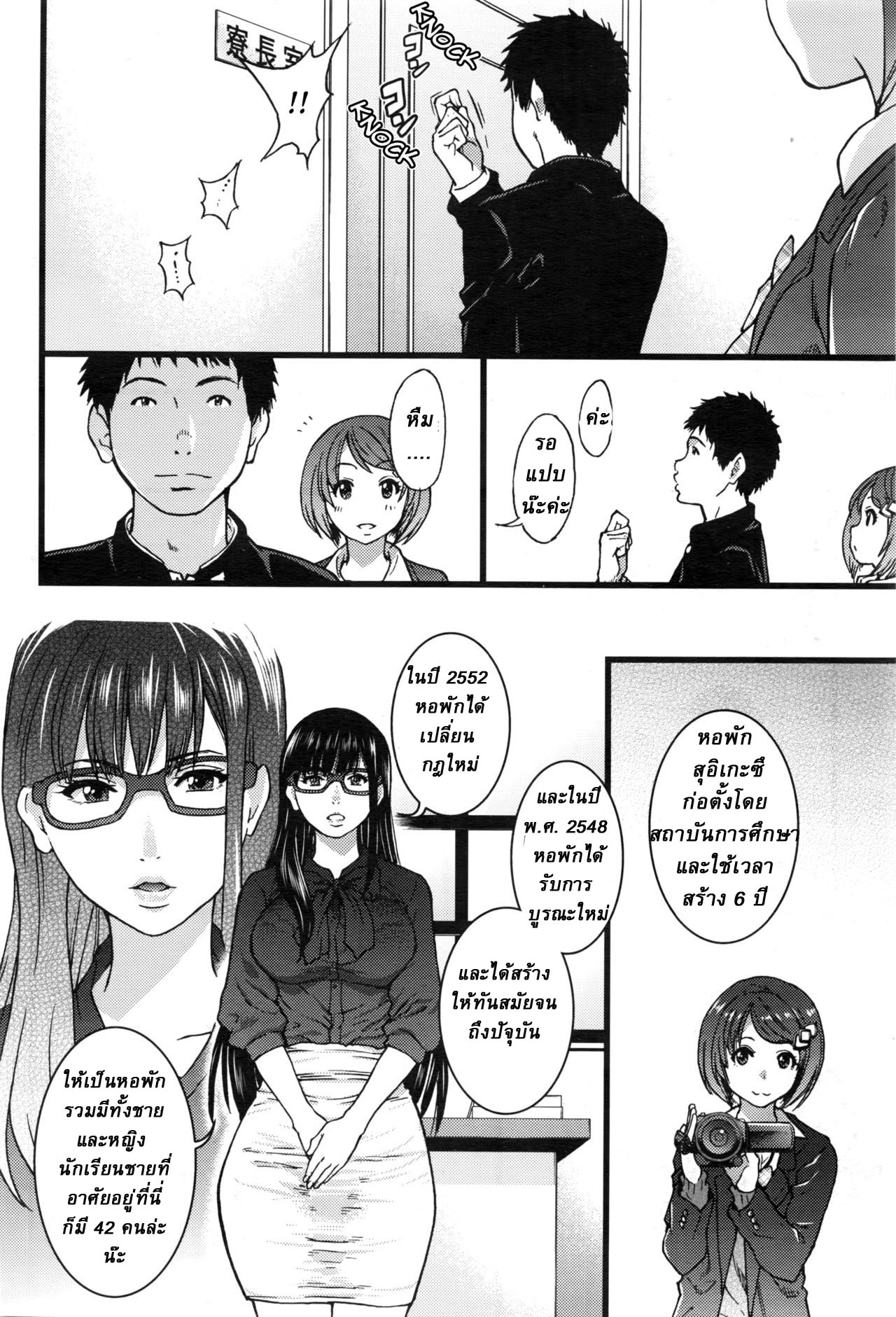 การถ่ายวิดีโอโปรโมทที่สุดเสียว-ตอนที่-1-Shiwasu-no-Okina-8