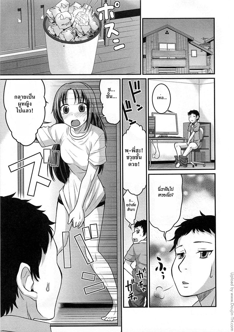 ขอพรจากนางฟ้าแห่งน้ำกาม-Yousei-san-ni-Onegai-1