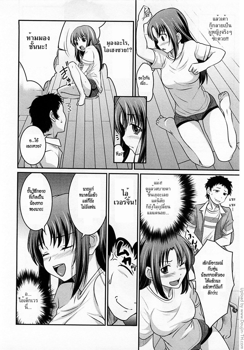 ขอพรจากนางฟ้าแห่งน้ำกาม-Yousei-san-ni-Onegai-4