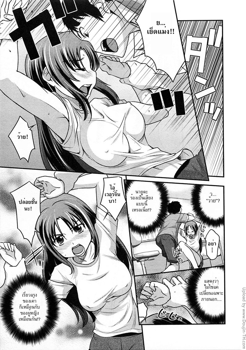 ขอพรจากนางฟ้าแห่งน้ำกาม-Yousei-san-ni-Onegai-5