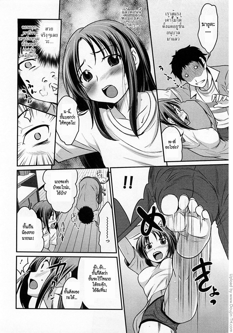 ขอพรจากนางฟ้าแห่งน้ำกาม-Yousei-san-ni-Onegai-6