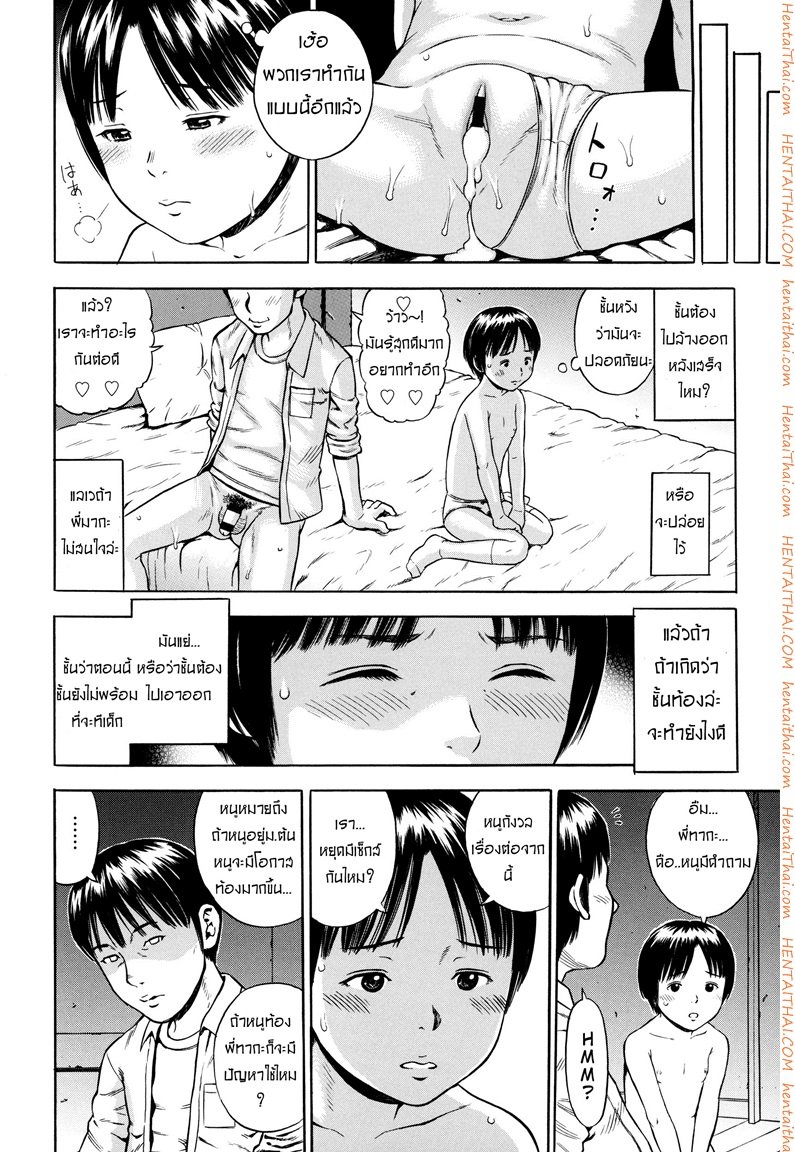 ขุดบ่อ-ล่อเหยื่อ-Zaki-zaraki-16