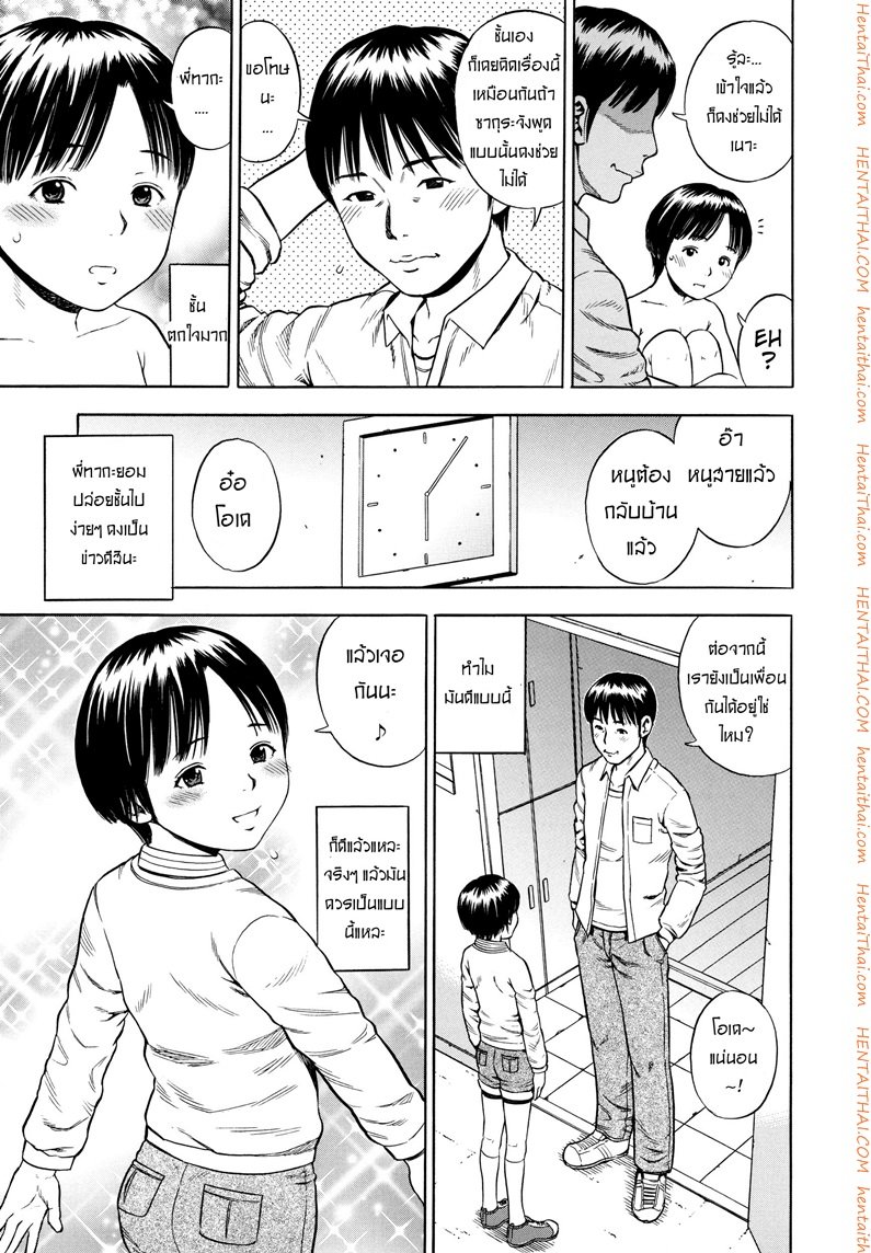 ขุดบ่อ-ล่อเหยื่อ-Zaki-zaraki-17
